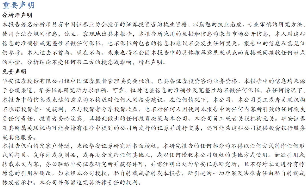 【华安机械】公司点评 | 英杰电气：2024Q3业绩符合预期，半导体射频电源稳步推进，引领国产替代