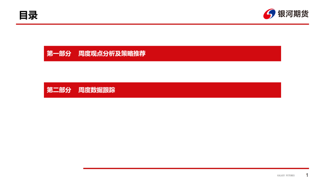 【造纸周报】瓦楞纸走货快，需求惯性仍在 双胶纸高库存，市场依旧悲观