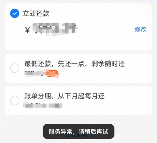 支付宝出现服务异常 回应：故障已经修复 不会影响用户资金安全